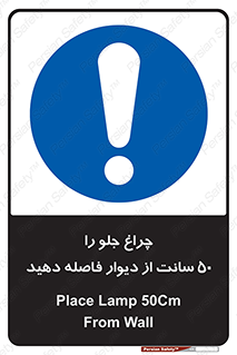  , لامپ , روشنایی , نیم متر , دور , 