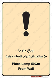  , لامپ , روشنایی , نیم متر , دور , 