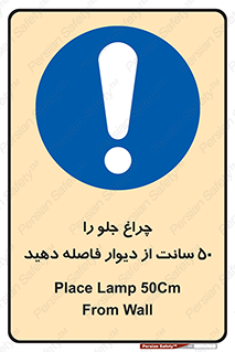  , لامپ , روشنایی , نیم متر , دور , 