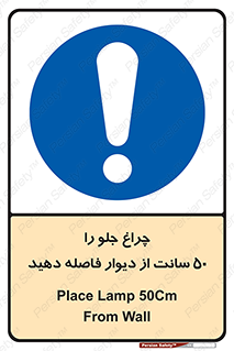  , لامپ , روشنایی , نیم متر , دور , 