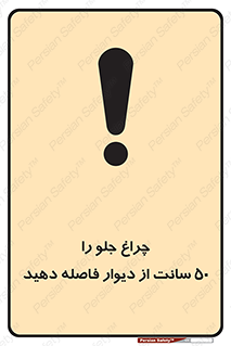 , لامپ , روشنایی , نیم متر , دور , 