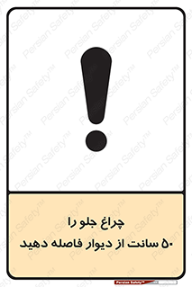  , لامپ , روشنایی , نیم متر , دور , 