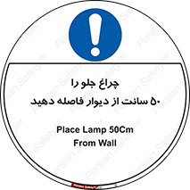 , لامپ , روشنایی , نیم متر , دور , 