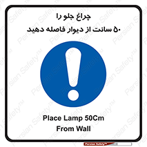  , لامپ , روشنایی , نیم متر , دور , 