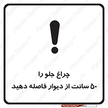  , لامپ , روشنایی , نیم متر , دور , 