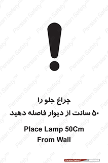  , لامپ , روشنایی , نیم متر , دور , 