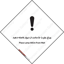  , لامپ , روشنایی , نیم متر , دور , 