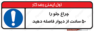  , لامپ , روشنایی , نیم متر , دور , 
