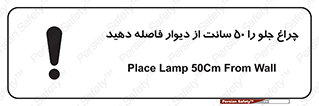  , لامپ , روشنایی , نیم متر , دور , 