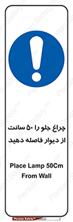  , لامپ , روشنایی , نیم متر , دور , 