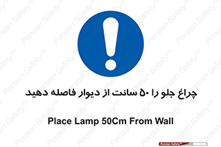  , لامپ , روشنایی , نیم متر , دور , 