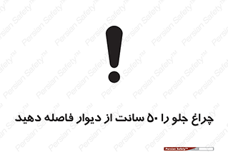  , لامپ , روشنایی , نیم متر , دور , 