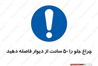  , لامپ , روشنایی , نیم متر , دور , 