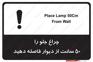  , لامپ , روشنایی , نیم متر , دور , 