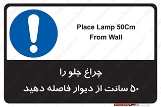  , لامپ , روشنایی , نیم متر , دور , 