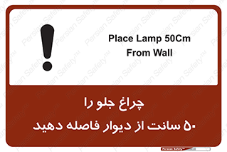  , لامپ , روشنایی , نیم متر , دور , 