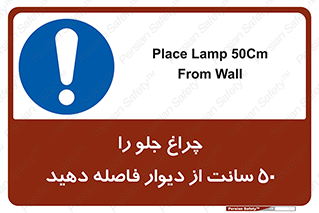  , لامپ , روشنایی , نیم متر , دور , 