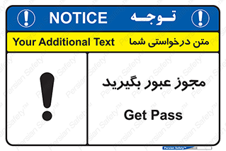  , اجازه , تردد , رد شدن , 