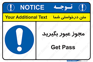  , اجازه , تردد , رد شدن , 
