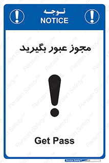  , اجازه , تردد , رد شدن , 