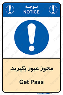  , اجازه , تردد , رد شدن , 