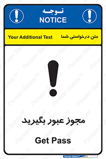  , اجازه , تردد , رد شدن , 