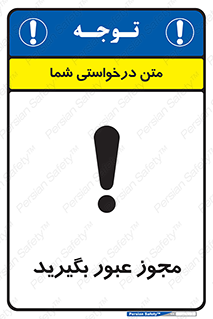  , اجازه , تردد , رد شدن , 