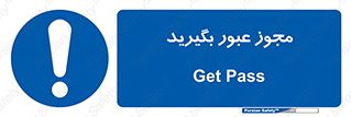  , اجازه , تردد , رد شدن , 