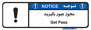  , اجازه , تردد , رد شدن , 