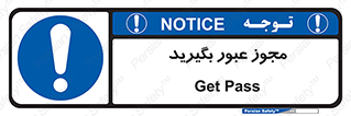  , اجازه , تردد , رد شدن , 