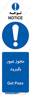  , اجازه , تردد , رد شدن , 