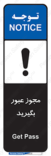  , اجازه , تردد , رد شدن , 