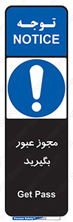  , اجازه , تردد , رد شدن , 