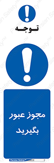 , اجازه , تردد , رد شدن , 