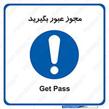  , اجازه , تردد , رد شدن , 