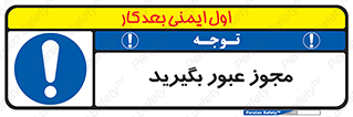  , اجازه , تردد , رد شدن , 