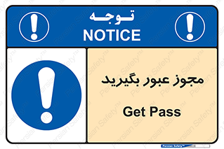  , اجازه , تردد , رد شدن , 