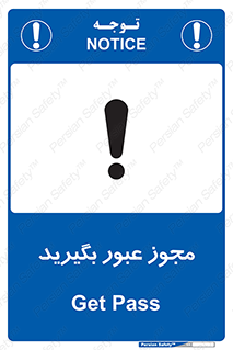  , اجازه , تردد , رد شدن , 