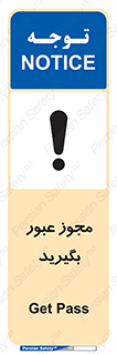  , اجازه , تردد , رد شدن , 