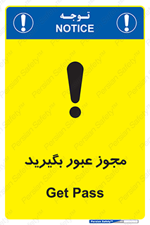  , اجازه , تردد , رد شدن , 