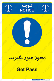  , اجازه , تردد , رد شدن , 