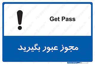  , اجازه , تردد , رد شدن , 