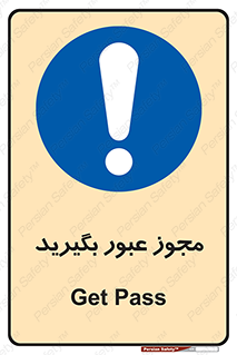  , اجازه , تردد , رد شدن , 