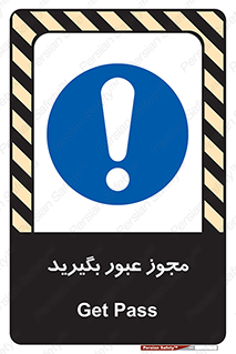  , اجازه , تردد , رد شدن , 
