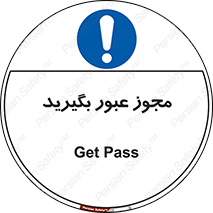  , اجازه , تردد , رد شدن , 