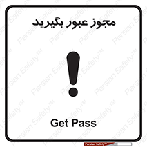  , اجازه , تردد , رد شدن , 