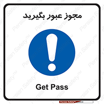  , اجازه , تردد , رد شدن , 
