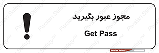  , اجازه , تردد , رد شدن , 