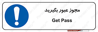  , اجازه , تردد , رد شدن , 