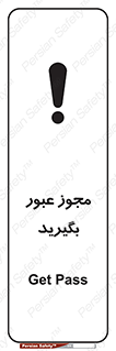  , اجازه , تردد , رد شدن , 